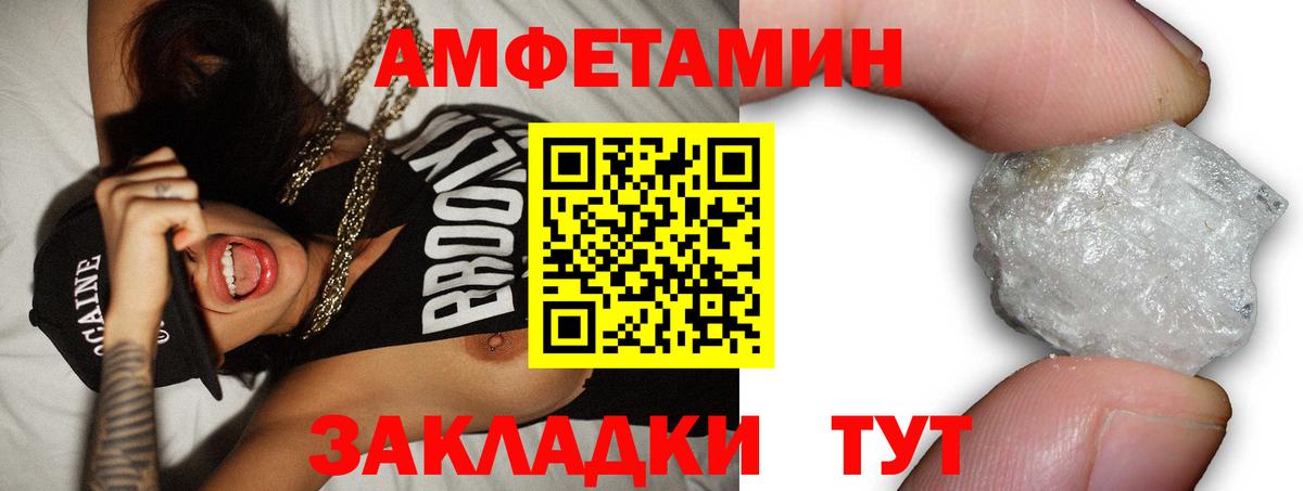 Амфетамин Розовый  Вход с VPN  сайты даркнета официальный сайт  Урай 