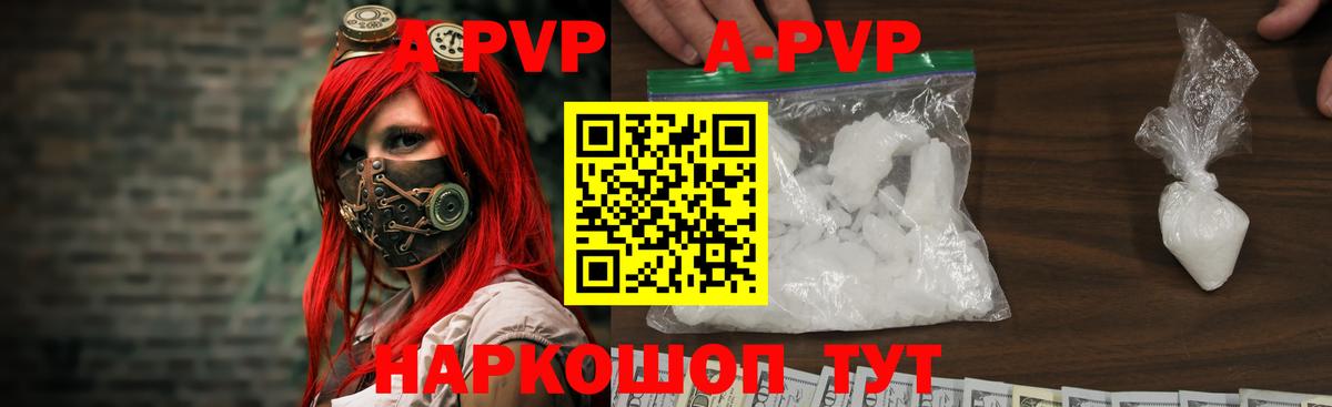 наркошоп  APVP кристаллы  Вход с VPN  Alpha-PVP крисы CK  Alpha-PVP VHQ  Урай 