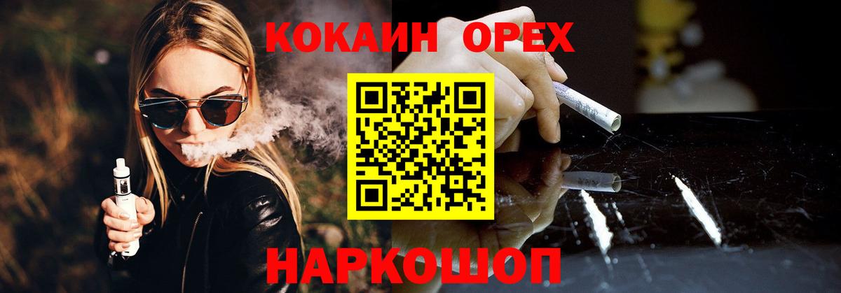 Урай  закладки  COCAIN Колумбийский  Вход с VPN  Cocaine 98% 