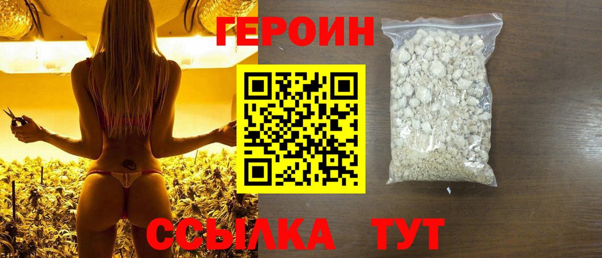 Урай  ГЕРОИН гречка  Вход с VPN 