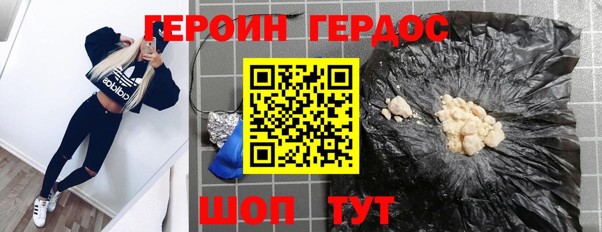 Героин белый Урай