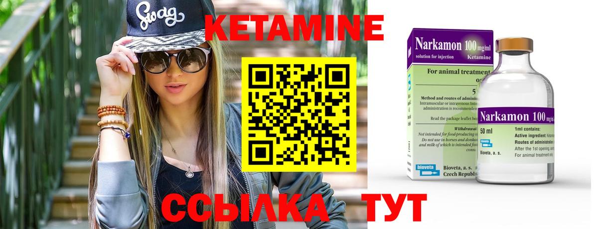Кетамин VHQ  Вход с VPN  Урай 