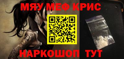 прущие крисы Новодвинск