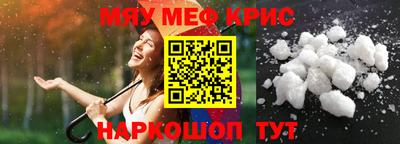прущие крисы Новодвинск