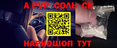 кокаин Новокубанск