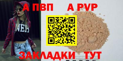 прущие крисы Новодвинск