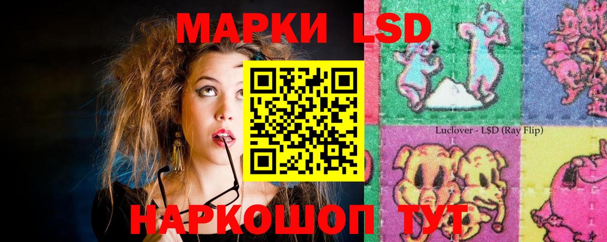 ЛСД экстази кислота Урай