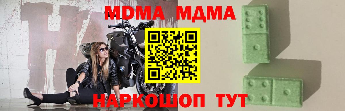 Урай  MDMA crystal  MDMA  MDMA Molly  Вход с VPN 