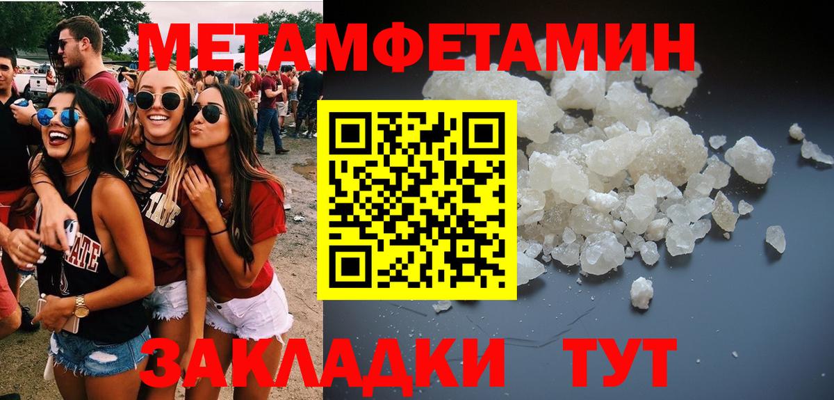 Первитин пудра Урай