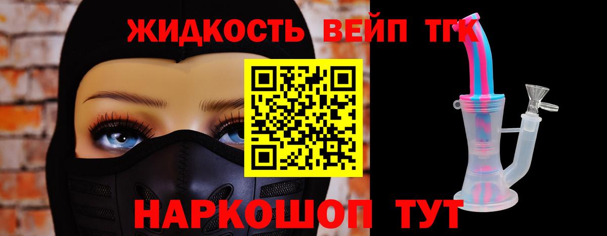 Дистиллят ТГК концентрат  Вход с VPN  Урай  Дистиллят ТГК жижа 
